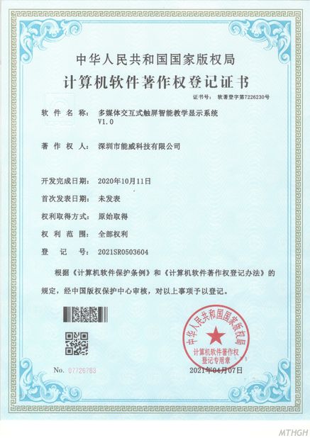 China Xingyicheng (Shenzhen) Technology Co., Ltd. certificaciones