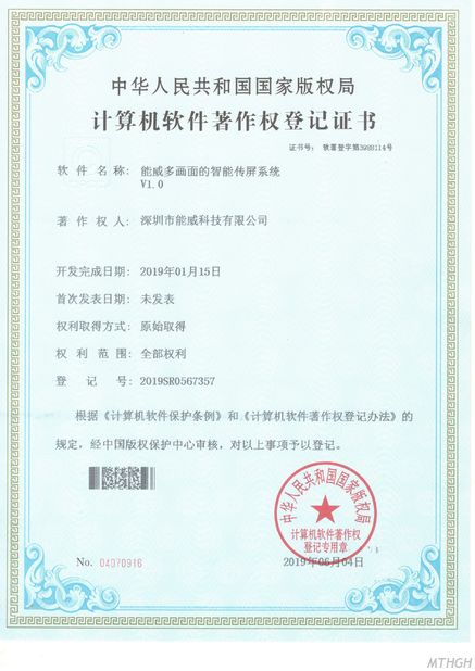 China Xingyicheng (Shenzhen) Technology Co., Ltd. certificaciones