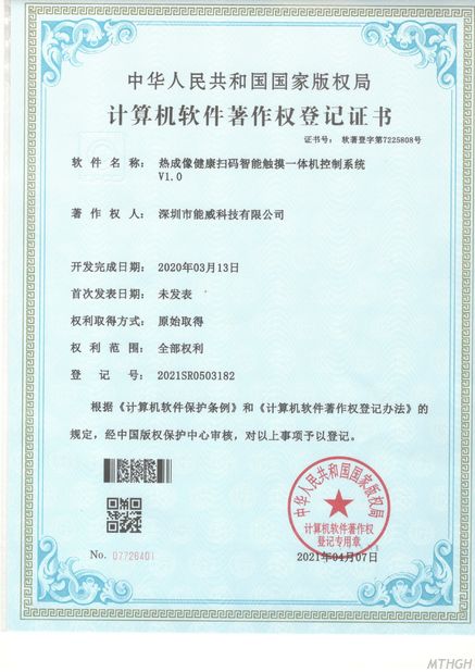 China Xingyicheng (Shenzhen) Technology Co., Ltd. certificaciones